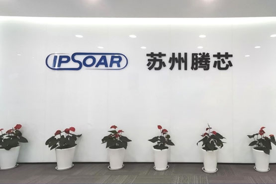 助力提升90nm MCU竞争力 | 苏州William希尔微电子发布基于90nm eFlash 工艺的高性能 Foundation IP